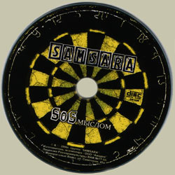 Samsara - SOSмыслом, 2006