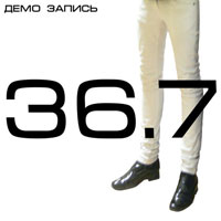 36.7 - Демо