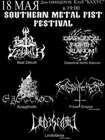 Southern Metal Fist Festival